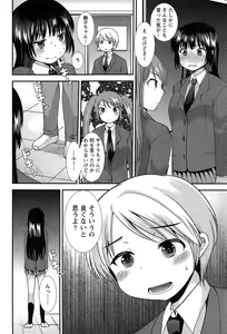 Page 58 of Kodakara no Kamisama wa Miko no Shojo ni Kyoumi ga Aru Yousu desu? - preview thumbnail