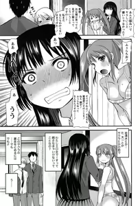 Page 63 of Kodakara no Kamisama wa Miko no Shojo ni Kyoumi ga Aru Yousu desu? - preview thumbnail