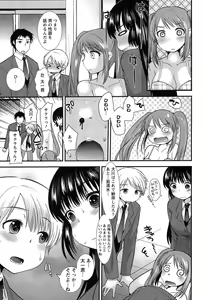 Page 65 of Kodakara no Kamisama wa Miko no Shojo ni Kyoumi ga Aru Yousu desu? - preview thumbnail