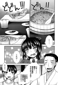 Page 67 of Kodakara no Kamisama wa Miko no Shojo ni Kyoumi ga Aru Yousu desu? - preview thumbnail