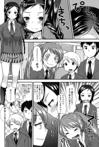 Page 70 of Kodakara no Kamisama wa Miko no Shojo ni Kyoumi ga Aru Yousu desu? - preview thumbnail