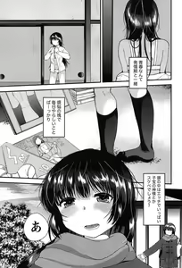 Page 7 of Kodakara no Kamisama wa Miko no Shojo ni Kyoumi ga Aru Yousu desu? - preview thumbnail