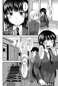 Page 72 of Kodakara no Kamisama wa Miko no Shojo ni Kyoumi ga Aru Yousu desu? - preview thumbnail