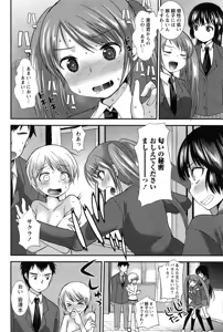 Page 74 of Kodakara no Kamisama wa Miko no Shojo ni Kyoumi ga Aru Yousu desu? - preview thumbnail