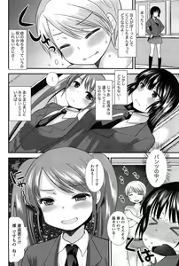 Page 76 of Kodakara no Kamisama wa Miko no Shojo ni Kyoumi ga Aru Yousu desu? - preview thumbnail