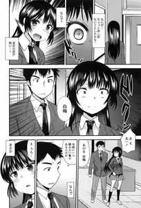 Page 80 of Kodakara no Kamisama wa Miko no Shojo ni Kyoumi ga Aru Yousu desu? - preview thumbnail