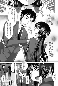 Page 81 of Kodakara no Kamisama wa Miko no Shojo ni Kyoumi ga Aru Yousu desu? - preview thumbnail