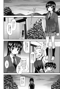 Page 82 of Kodakara no Kamisama wa Miko no Shojo ni Kyoumi ga Aru Yousu desu? - preview thumbnail