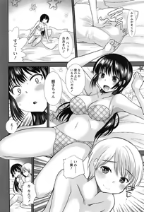 Page 84 of Kodakara no Kamisama wa Miko no Shojo ni Kyoumi ga Aru Yousu desu? - preview thumbnail