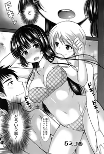 Page 87 of Kodakara no Kamisama wa Miko no Shojo ni Kyoumi ga Aru Yousu desu? - preview thumbnail