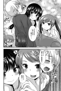 Page 90 of Kodakara no Kamisama wa Miko no Shojo ni Kyoumi ga Aru Yousu desu? - preview thumbnail