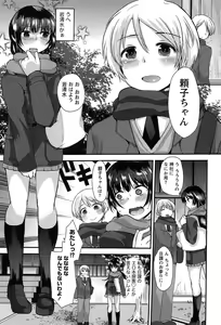 Page 9 of Kodakara no Kamisama wa Miko no Shojo ni Kyoumi ga Aru Yousu desu? - preview thumbnail