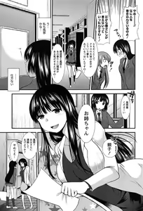 Page 91 of Kodakara no Kamisama wa Miko no Shojo ni Kyoumi ga Aru Yousu desu? - preview thumbnail