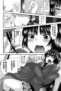 Page 100 of Kodakara no Kamisama wa Miko no Shojo ni Kyoumi ga Aru Yousu desu? - preview thumbnail