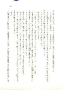 Page 168 of Sister Senshi Chiffon - preview thumbnail