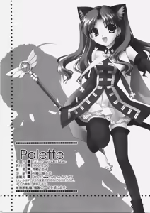 Page 45 of Palette - preview thumbnail