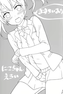 Page 3 of Nico-chan Eroi - preview thumbnail
