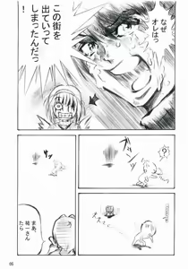 Page 3 of Royal Garret - preview thumbnail