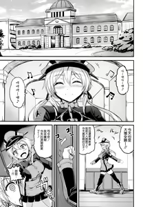Page 3 of Choro Kawa Prinz Eugen - preview thumbnail