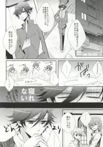 Page 3 of Traumerei Eternity - preview thumbnail