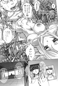 Page 168 of Houkago no Kanojo wa Neburarete Naku. - preview thumbnail