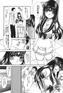 Page 40 of Houkago no Kanojo wa Neburarete Naku. - preview thumbnail