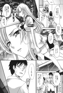 Page 56 of Houkago no Kanojo wa Neburarete Naku. - preview thumbnail
