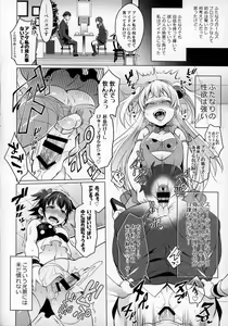 Page 3 of Futanari Master Onahole P - preview thumbnail