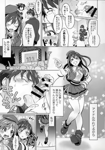 Page 4 of Futanari Master Onahole P - preview thumbnail