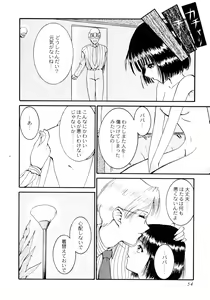 Page 56 of Seijo no Utage - preview thumbnail