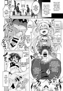 Page 3 of Futanari Master Onahole P - preview thumbnail