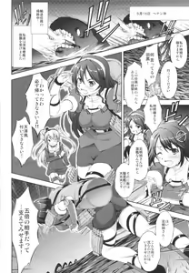 Page 3 of Ihou Salvage! - preview thumbnail