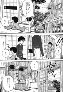 Page 152 of Imouto Bakunyuu Shibori - preview thumbnail