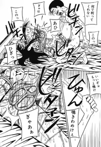 Page 40 of Imouto Bakunyuu Shibori - preview thumbnail