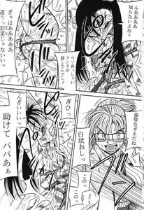 Page 5 of Imouto Bakunyuu Shibori - preview thumbnail