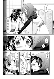Page 3 of Genkan Aketara Nifun de NikoMaki - preview thumbnail