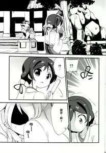 Page 3 of KONPONTEKI! - preview thumbnail
