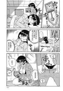 Page 117 of Mayonaka no Bakunyuu Party - Midnight Milky Party - preview thumbnail