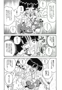 Page 40 of Mayonaka no Bakunyuu Party - Midnight Milky Party - preview thumbnail