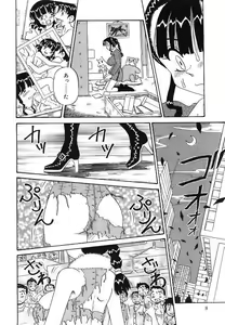 Page 8 of Mayonaka no Bakunyuu Party - Midnight Milky Party - preview thumbnail