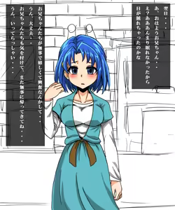 Page 6 of Nakama no Boss Troll ga Imouto ni te o Dashite ita Hanashi - preview thumbnail