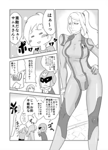 Page 3 of ZERO Suit Lover - preview thumbnail