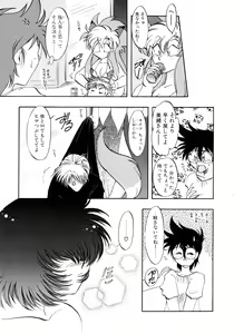 Page 117 of Yuuwaku Shinaide - preview thumbnail