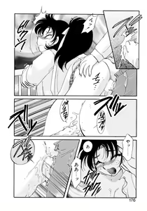 Page 176 of Yuuwaku Shinaide - preview thumbnail