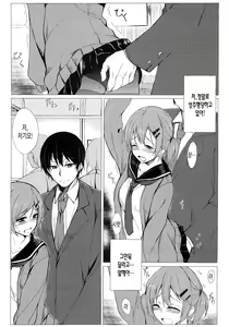 Page 3 of Dare nimo Ienai Watashi no Ichinichi. | 아무에게도 말할 수 없는 나의 하루. - preview thumbnail