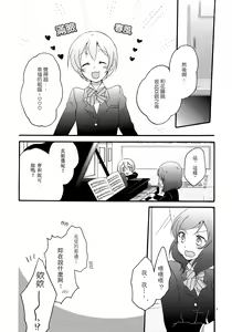 Page 3 of Lovesick Girl - preview thumbnail
