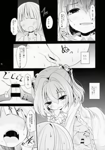 Page 14 of Kosuzu-chance - preview thumbnail