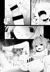 Page 19 of Kosuzu-chance - preview thumbnail
