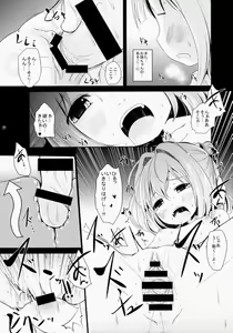 Page 20 of Kosuzu-chance - preview thumbnail