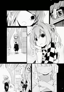 Page 2 of Kosuzu-chance - preview thumbnail
